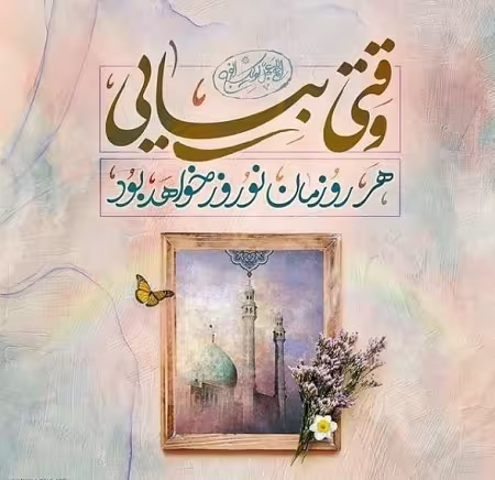 نیمه شعبان