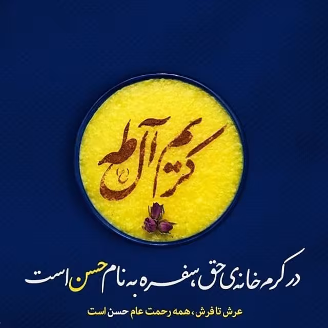 ولادت امام حسن مجتبی علیه السلام