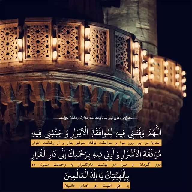 ماه مبارک رمضان