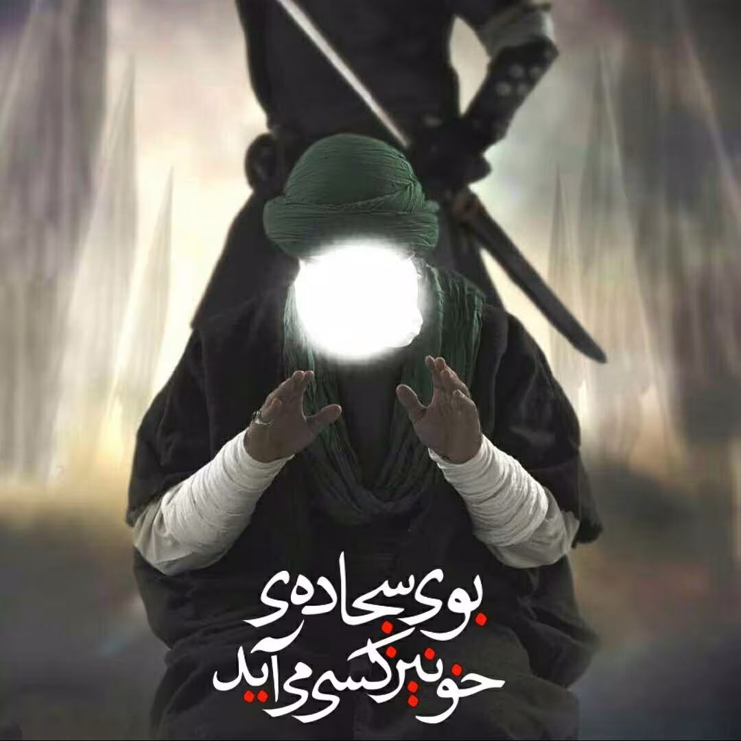 ضربت خوردن حضرت علی علیه السلام