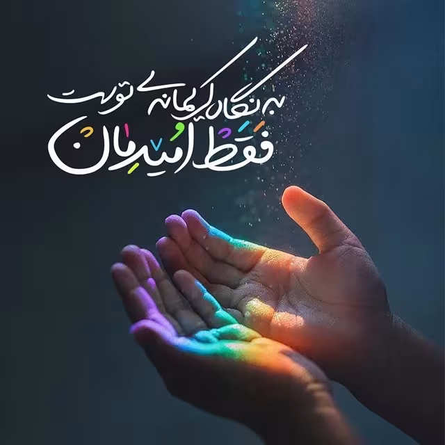 شب های قدر