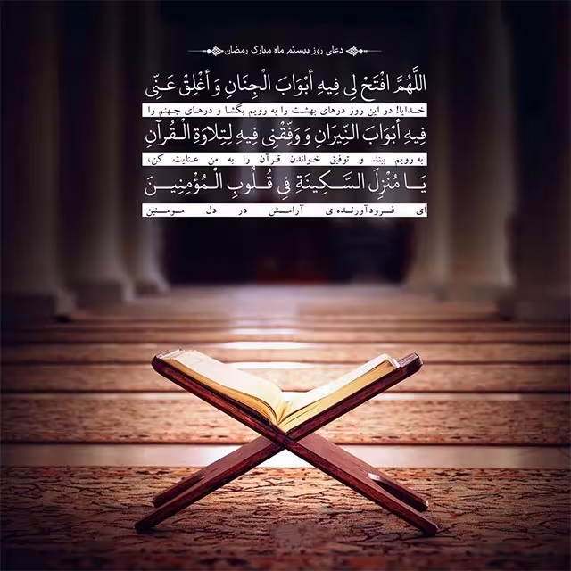 ماه مبارک رمضان