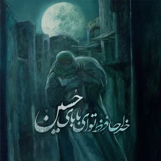 شهادت امام علی علیه السلام