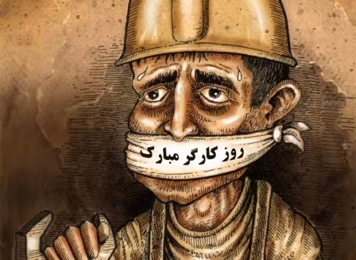 روز جهانی کار و کارگر