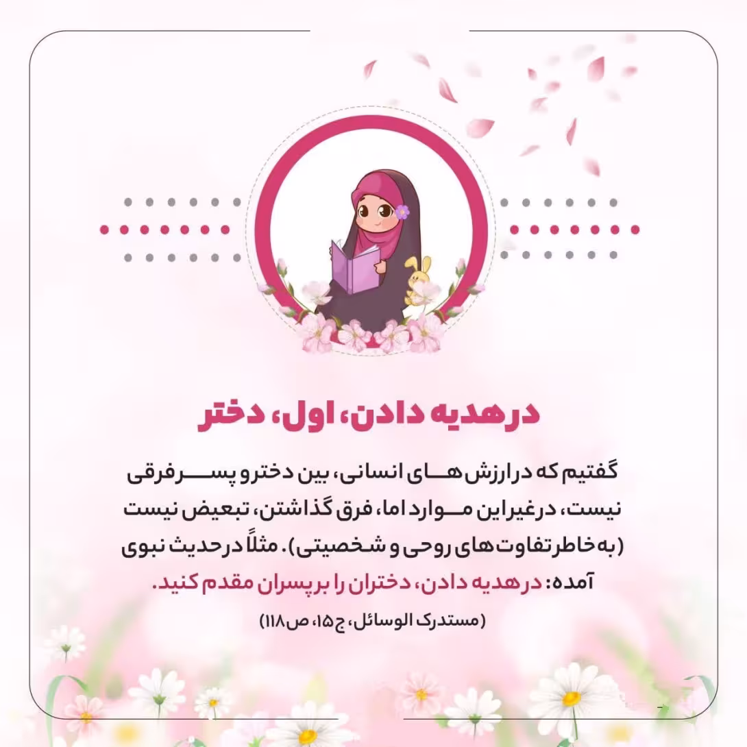 سبک زندگی اسلامی