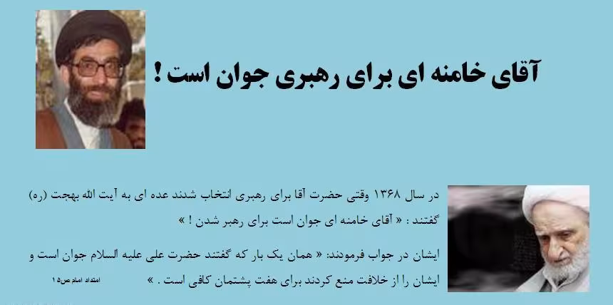 سالروز انتخاب حضرت آیت الله امام خامنه ای به رهبری