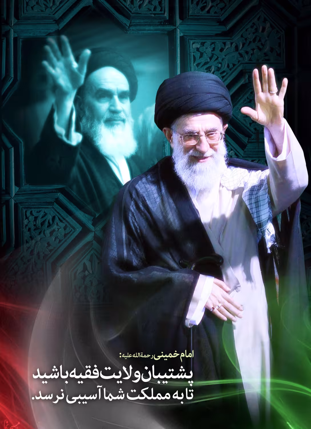 سالروز انتخاب حضرت آیت الله امام خامنه ای به رهبری