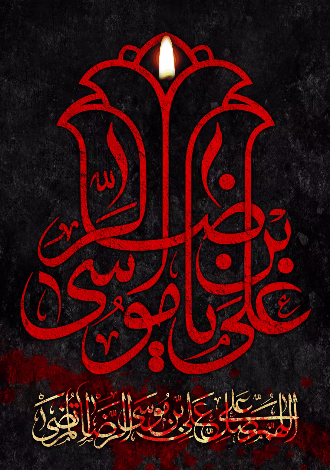 شهادت حضرت امام رضا علیه السلام