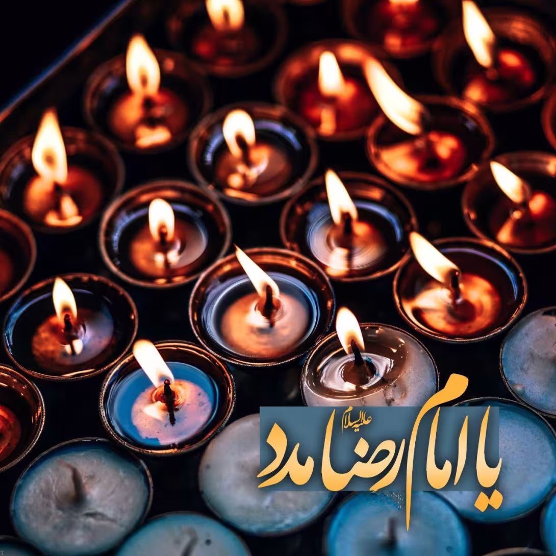 شهادت حضرت امام رضا علیه السلام