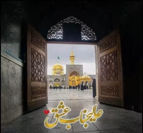شهادت حضرت امام رضا علیه السلام