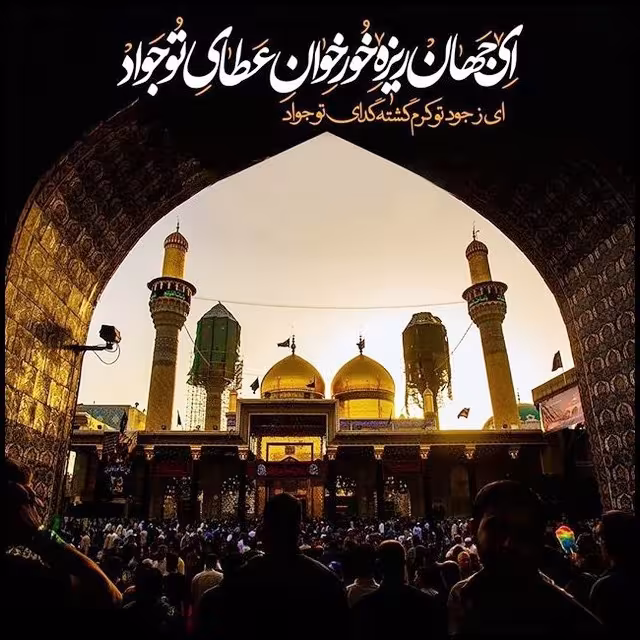 شهادت حضرت امام محمد تقی علیه السلام