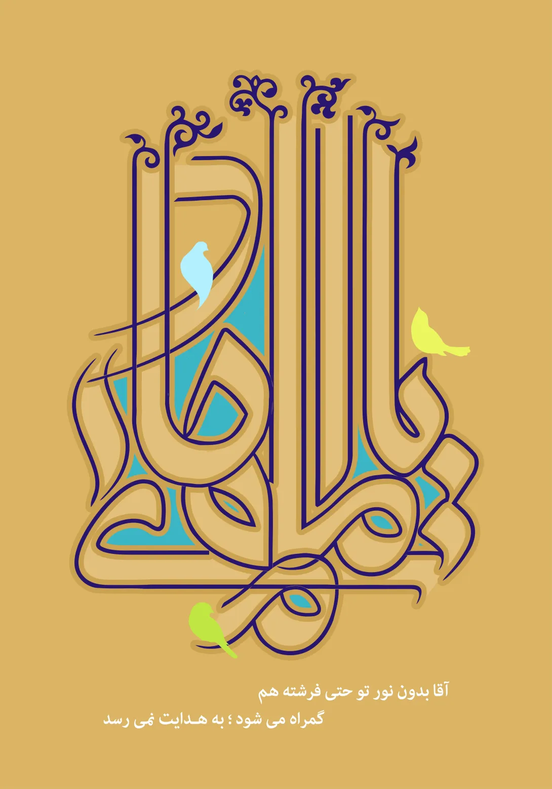 ولادت حضرت امام هادی علیه السلام