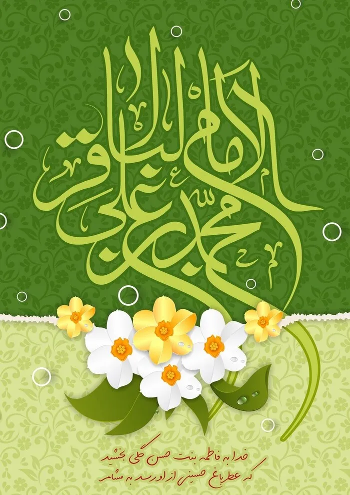 ولادت حضرت امام هادی علیه السلام