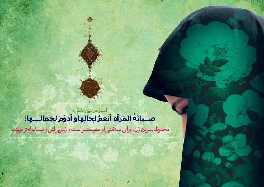 سالروز سرکوب خونین قیام مردم علیه کشف حجاب و روز عفاف و حجاب