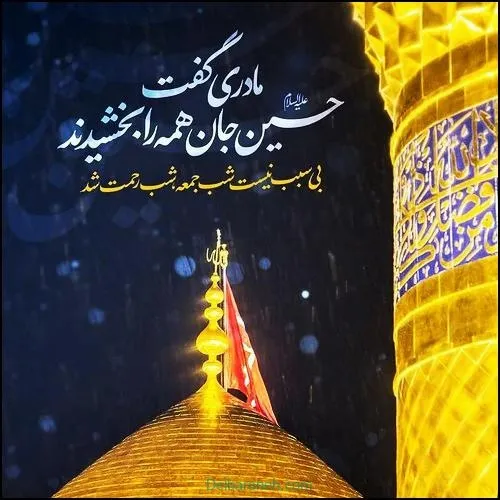 ایام سوگواری ماه محرم