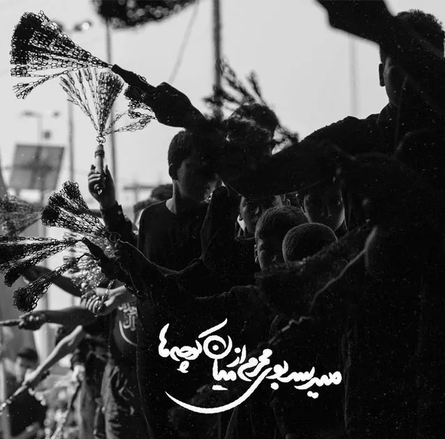 ایام سوگواری ماه محرم