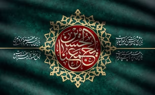 ایام سوگواری ماه محرم