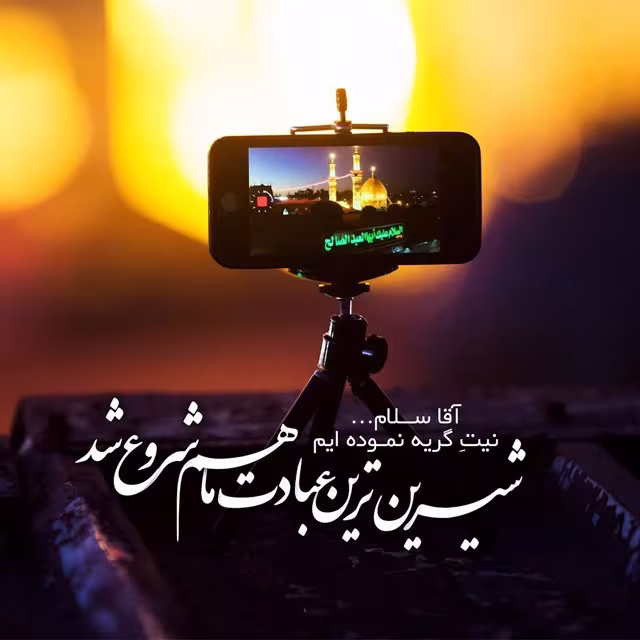 ایام سوگواری ماه محرم
