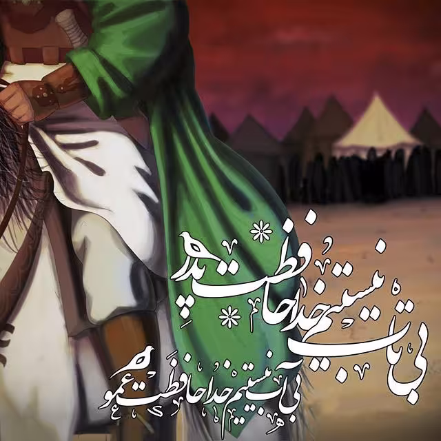ایام سوگواری ماه محرم