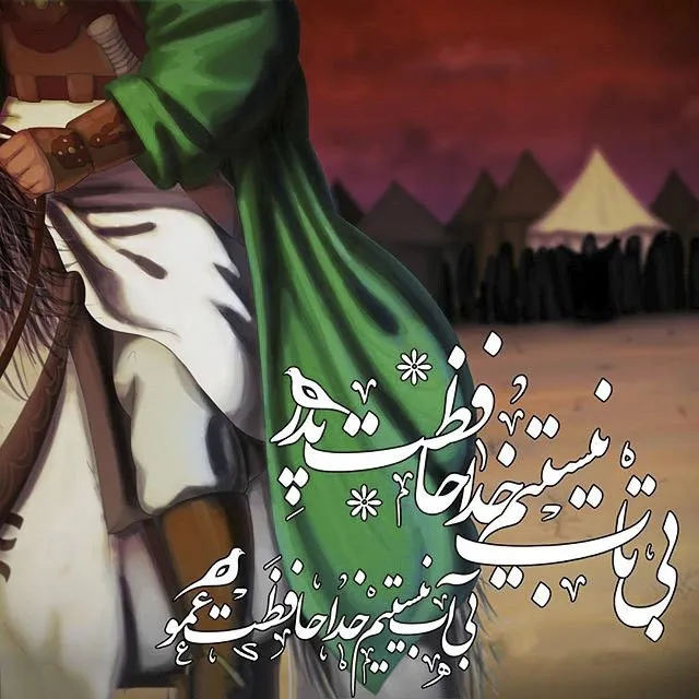 ایام سوگواری ماه محرم