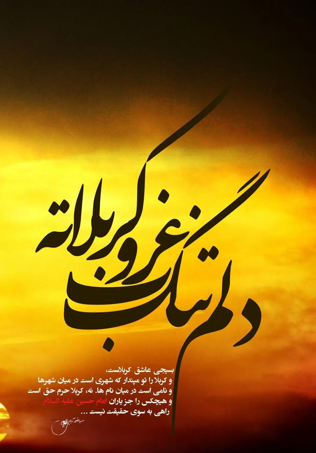 ایام سوگواری ماه محرم