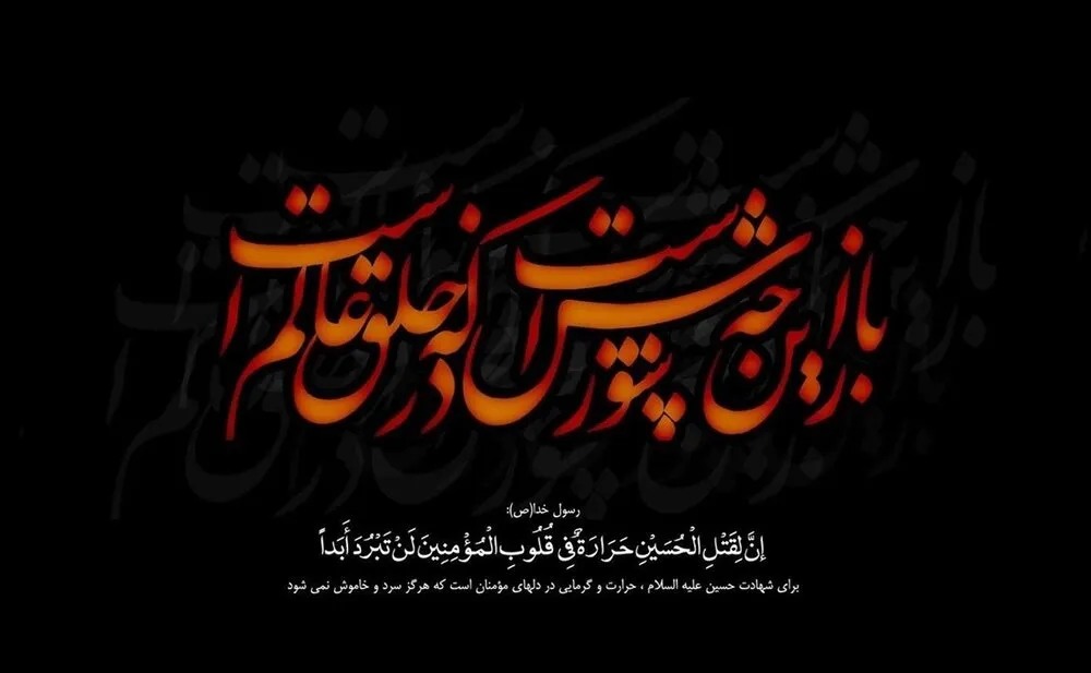 ایام سوگواری ماه محرم
