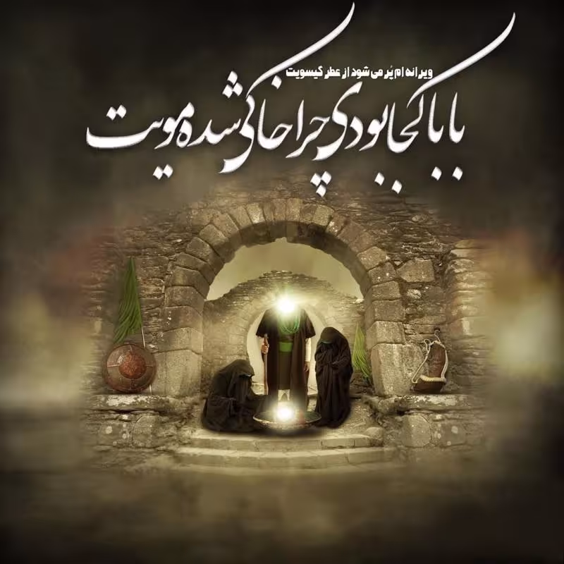 شهادت حضرت رقیه سلام الله علیها
