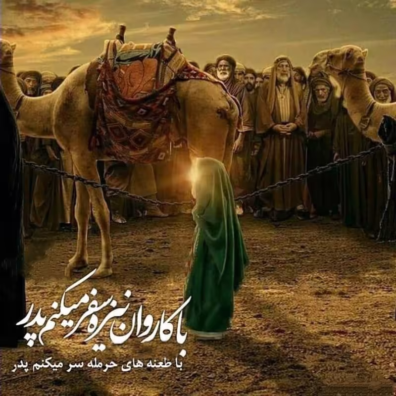 شهادت حضرت رقیه سلام الله علیها