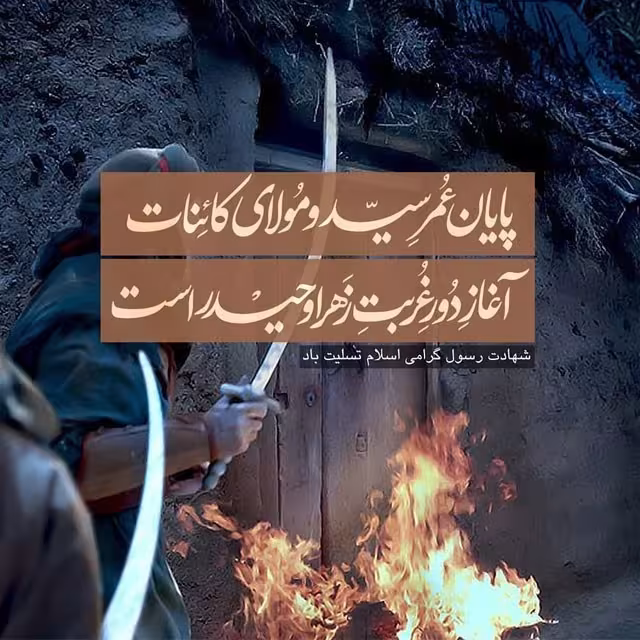 رحلت حضرت رسول اکرم صلی‌الله علیه و آله
