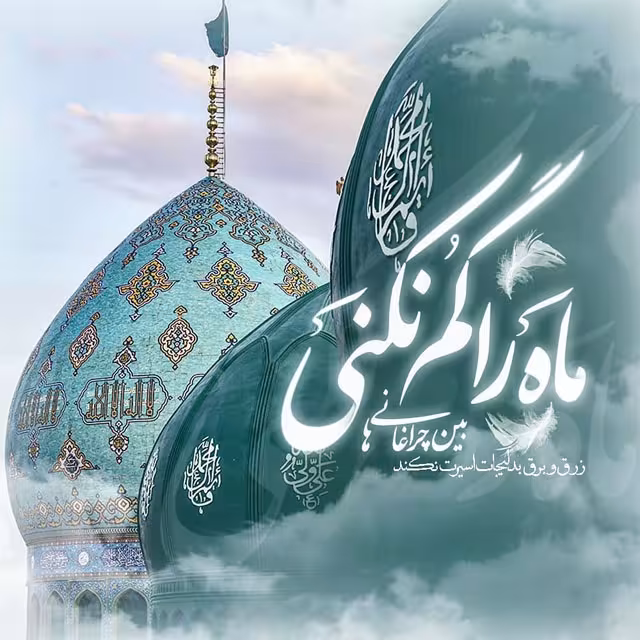 آغاز امامت حضرت ولی عصر عجل الله تعالی فرجه الشریف