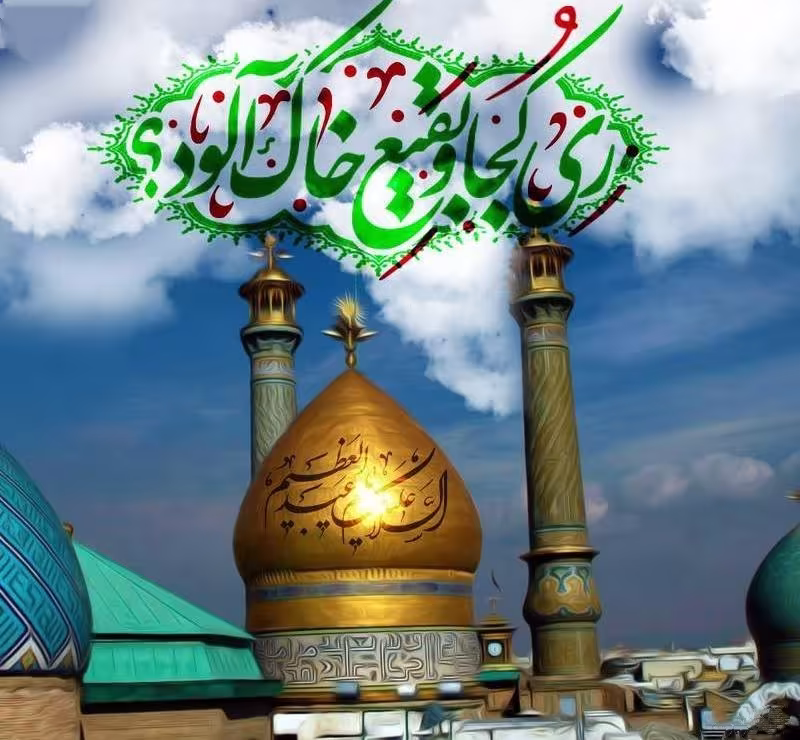ولادت حضرت عبدالعظیم حسنی علیه السلام