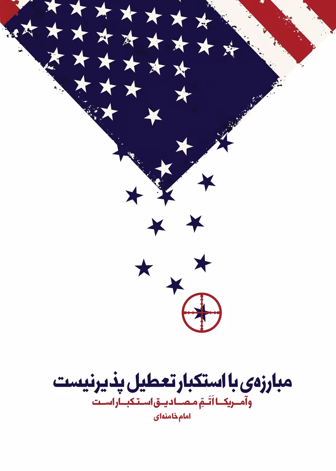 ۱۳ ابان