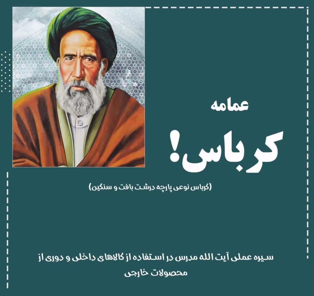 شهادت آیت الله سید حسن مدرس و روز مجلس