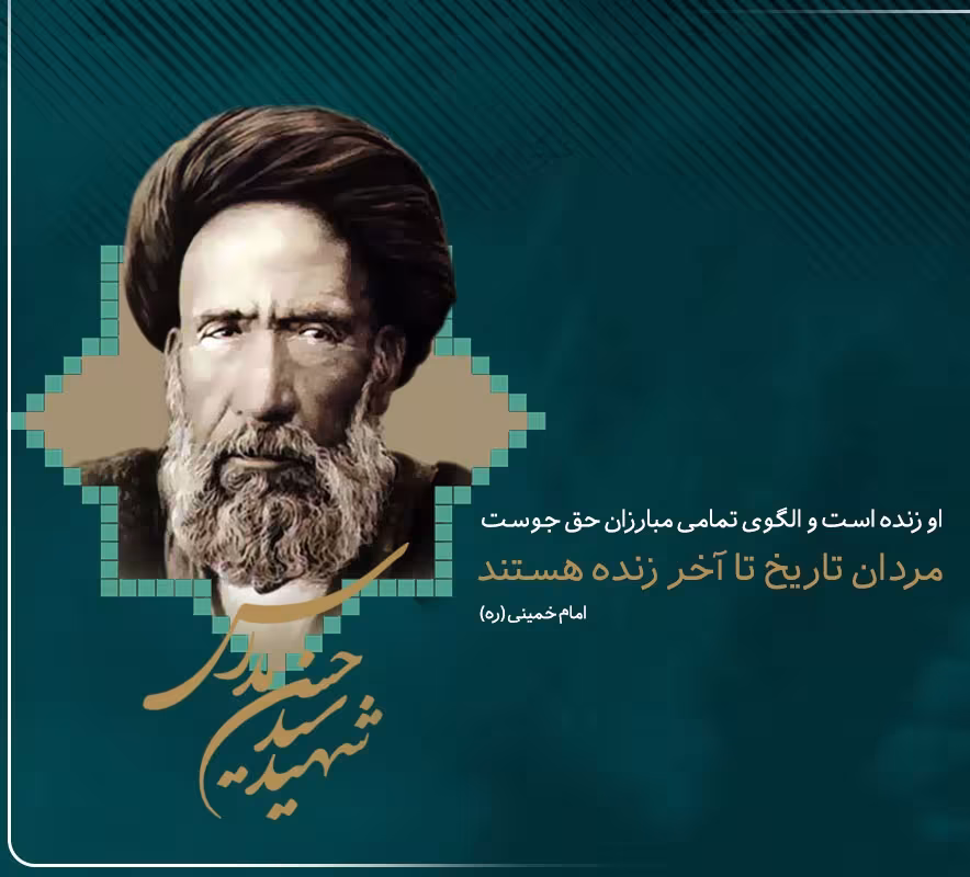 شهادت آیت الله سید حسن مدرس و روز مجلس