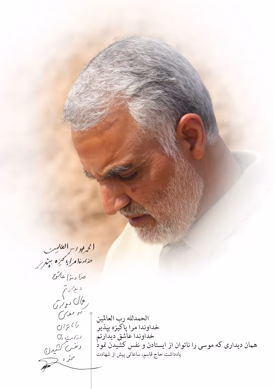 شهادت سردار سپهبد حاج قاسم سلیمانی