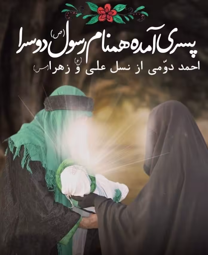 ولادت حضرت امام محمد باقر علیه السلام