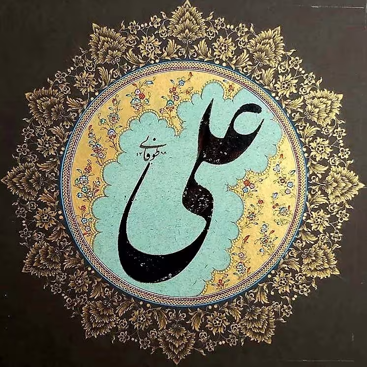 ولادت حضرت امام علی علیه‌السلام و روز پدر
