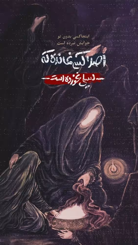وفات حضرت زینب سلام الله علیها