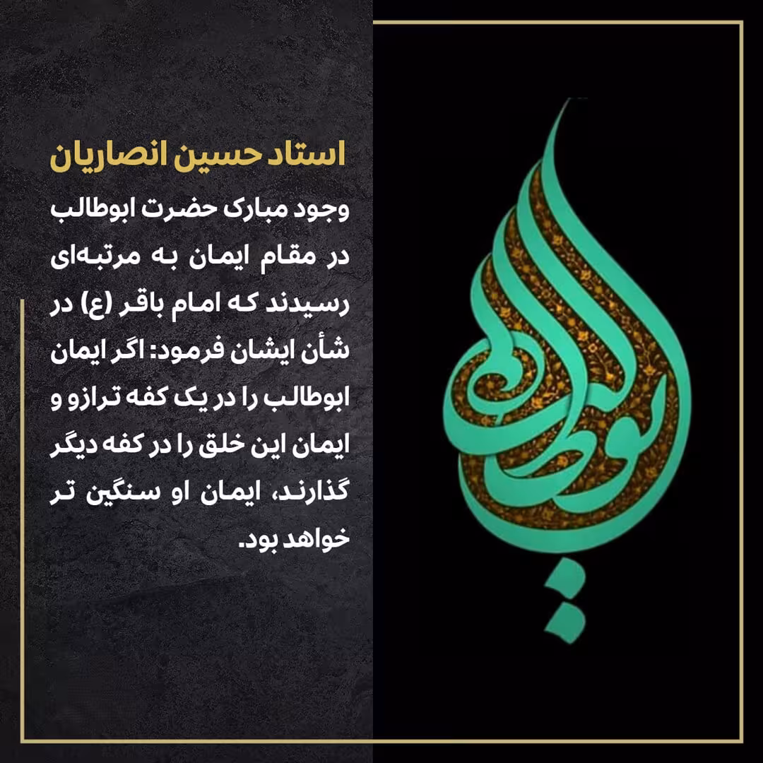 وفات حضرت ابوطالب عموی پیامبر صلی‌الله علیه و آله