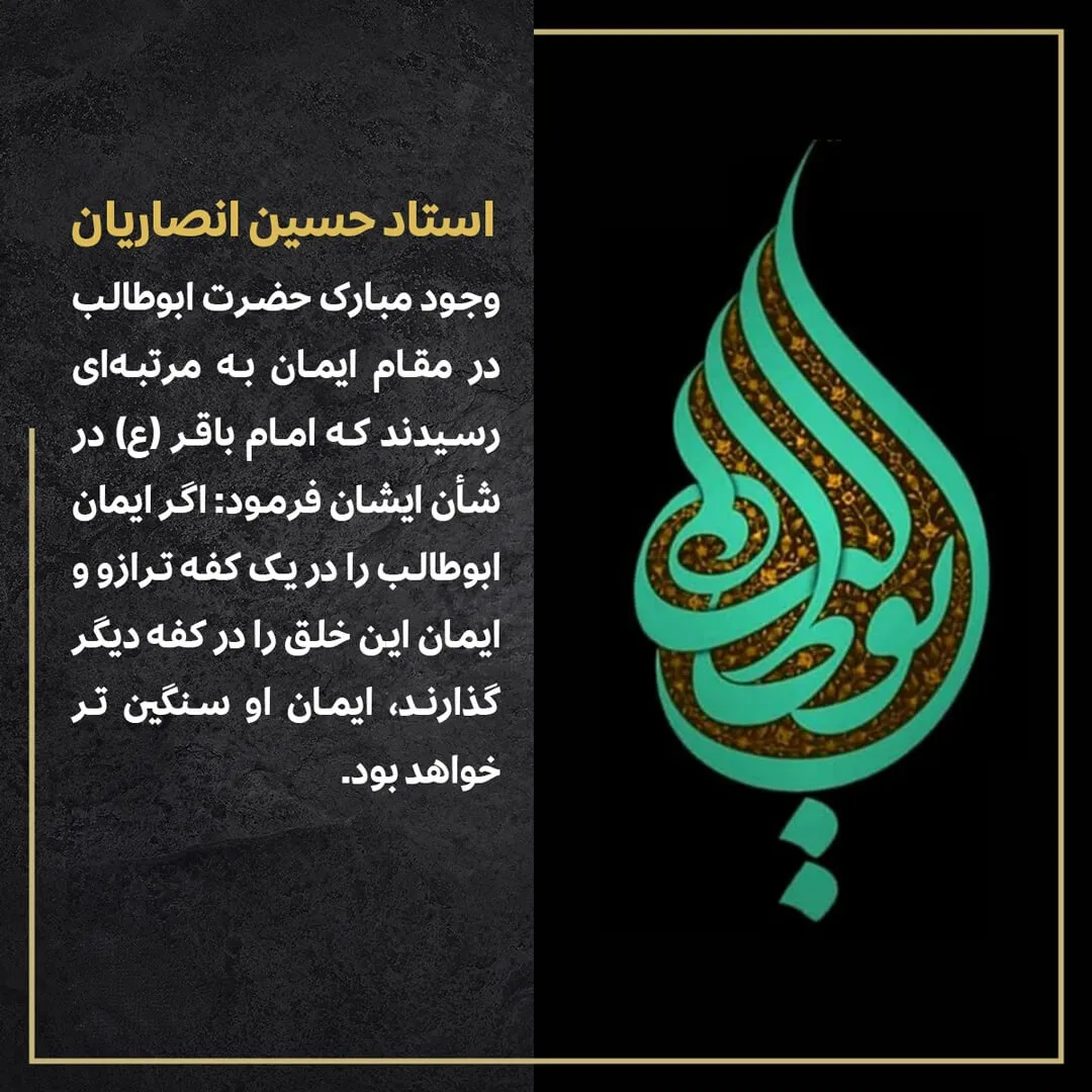 وفات حضرت ابوطالب عموی پیامبر صلی‌الله علیه و آله