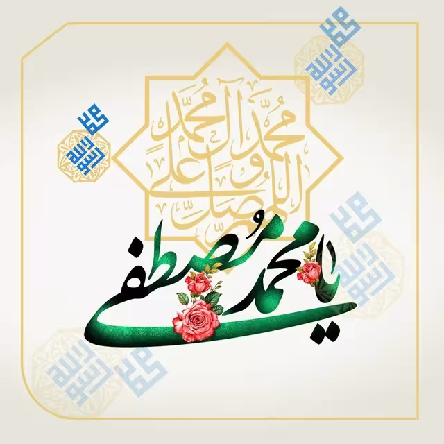 عید مبعث