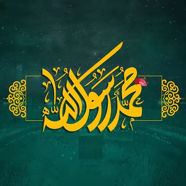 عید مبعث