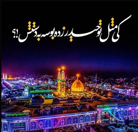 ولادت حضرت ابوالفضل العباس علیه السلام و روز جانباز