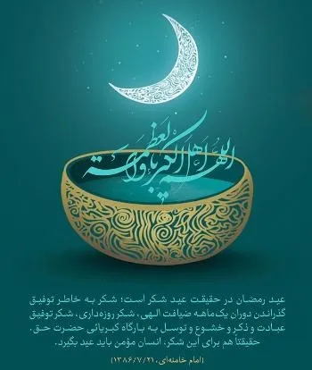 ماه مبارک رمضان