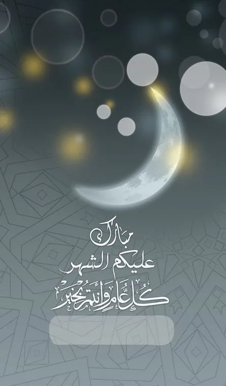 ماه مبارک رمضان