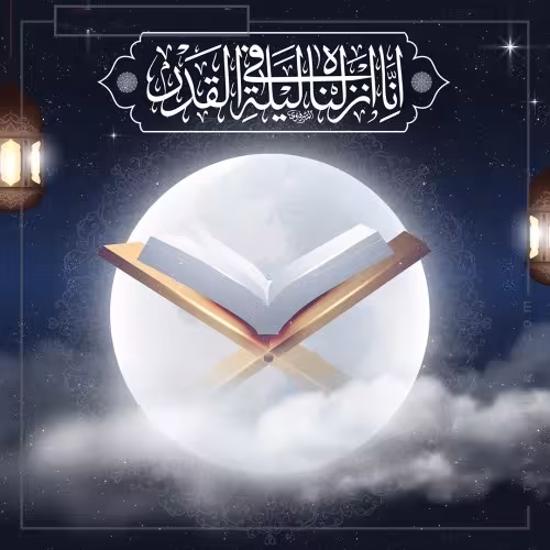 ماه مبارک رمضان
