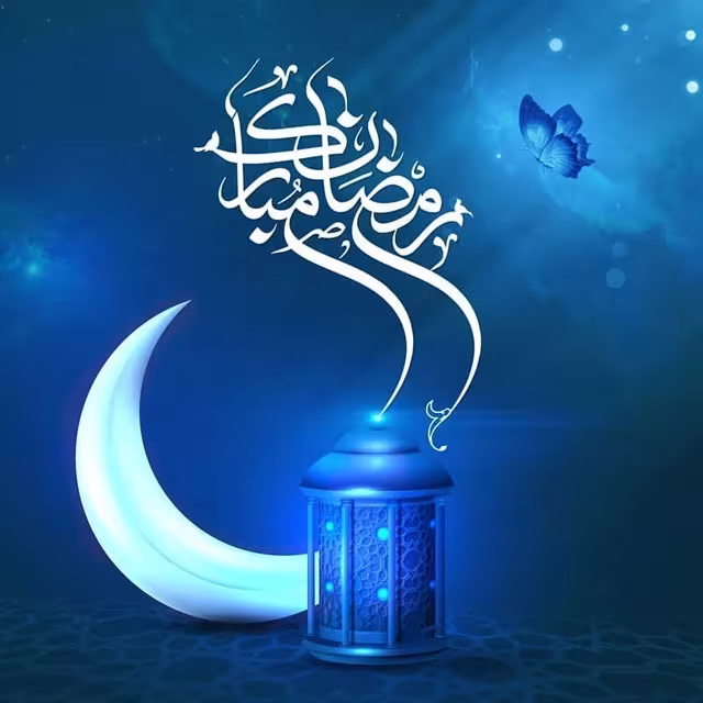 ماه مبارک رمضان