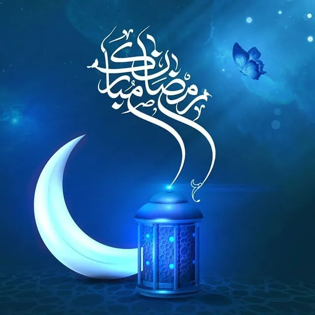ماه مبارک رمضان