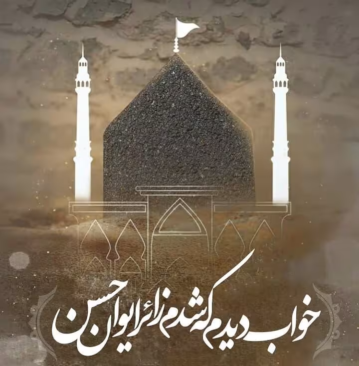 ولادت امام حسن مجتبی علیه‌السلام