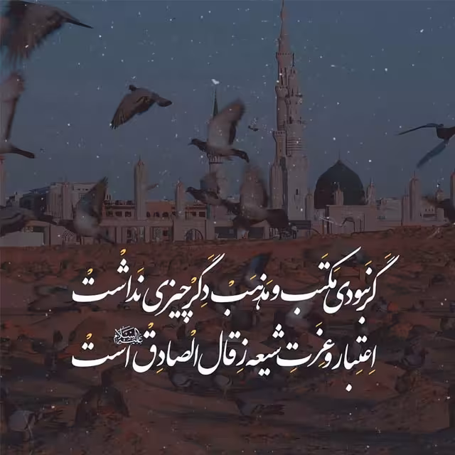 شهادت حضرت امام جعفر صادق علیه السلام